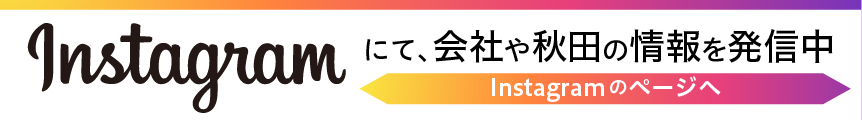 ジェイテクト秋田Instagram